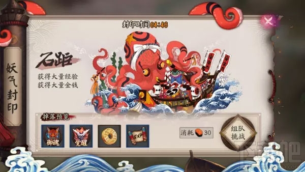 阴阳师石距副本怎么出？阴阳师石距出六星御魂条件