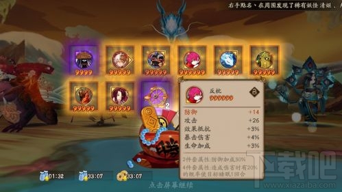 阴阳师石距副本怎么出？阴阳师石距出六星御魂条件