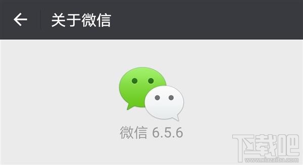 安卓版微信6.5.6更新曝光：支持长按识别小程序二维码