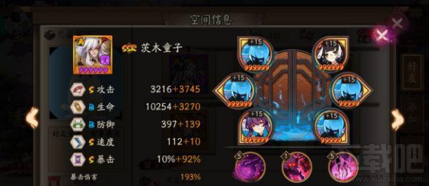 阴阳师茨木童子组队魂10数据心得分享