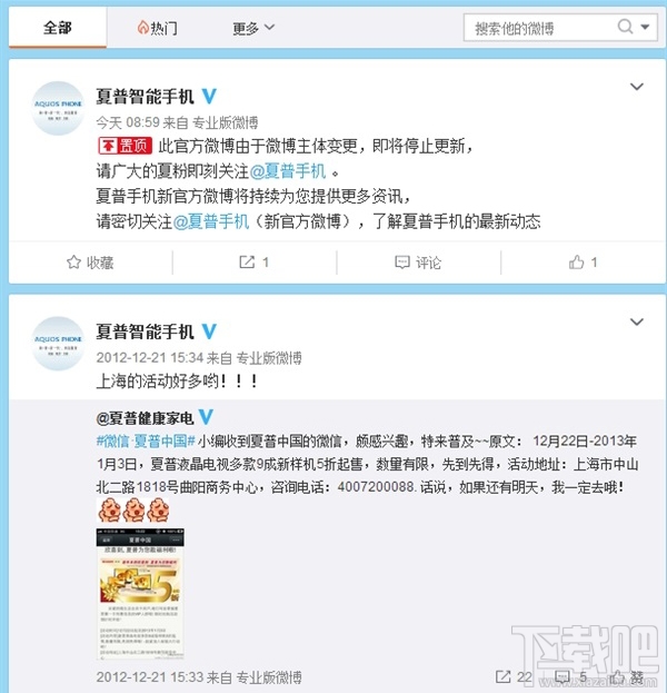 又打情怀牌？夏普手机宣布正式回归中国！