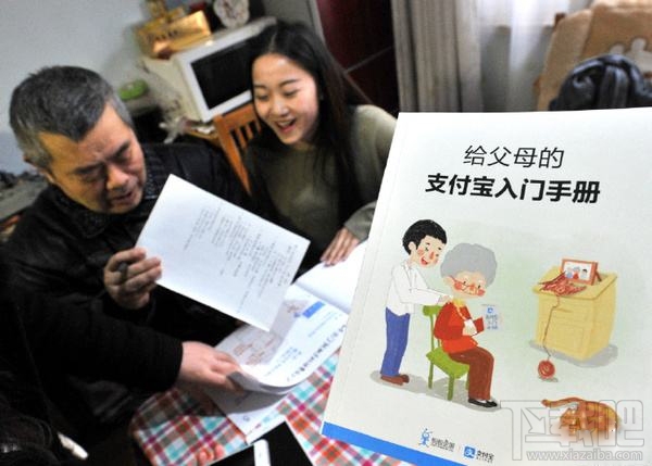 官方出品：给父母的支付宝入门手册来了 可自行打印