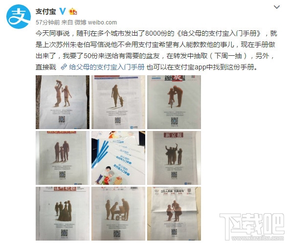 官方出品：给父母的支付宝入门手册来了 可自行打印
