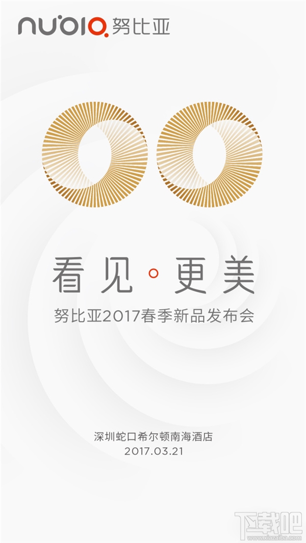 "小圆圈"亮了！nubia首款双摄新机Z17入网：明天发布