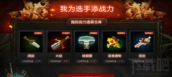 dota2 dac互动指南多少钱？dota2 dac互动指南怎么买