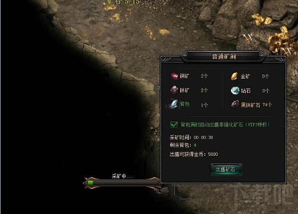 《蓝月传奇》完成功勋任务的方法介绍