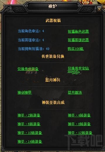 《蓝月传奇》天龙·蓝月神甲I属性搭配推荐