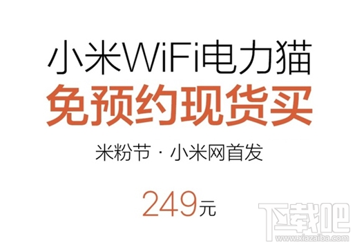 小米WiFi电力猫怎么样？小米WiFi电力猫多少钱？