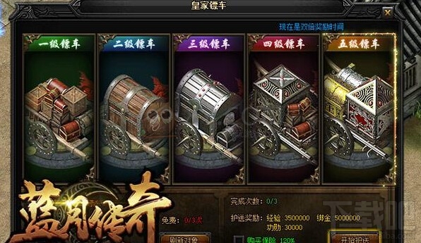如何实现《蓝月传奇》押镖收益比较大？