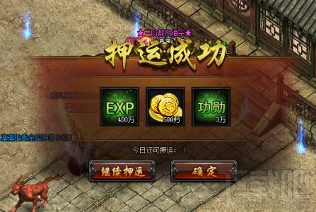 如何实现《蓝月传奇》押镖收益比较大？