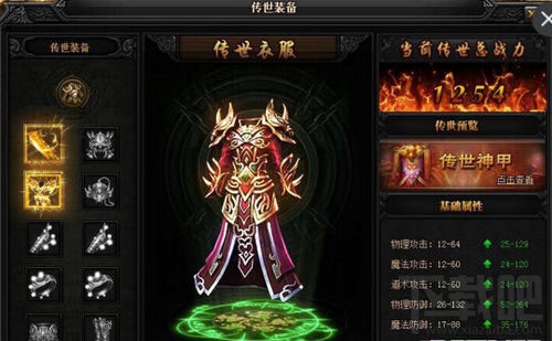 秒懂《蓝月传奇》抢装备攻略