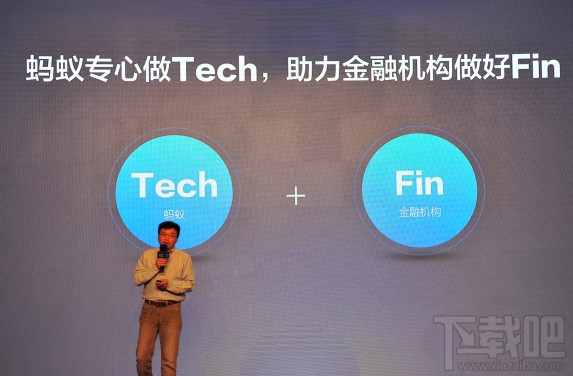 蚂蚁金服全面开放“财富号”：6月正式上线