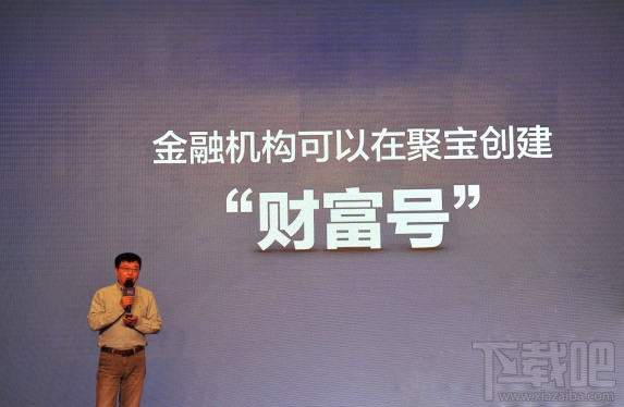 蚂蚁金服全面开放“财富号”：6月正式上线