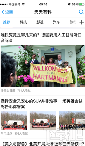 支付宝天天有料是什么？支付宝天天有料入口介绍