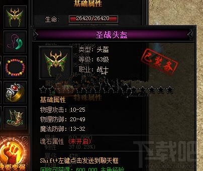 领取《蓝月传奇》帮会贡献方法详解