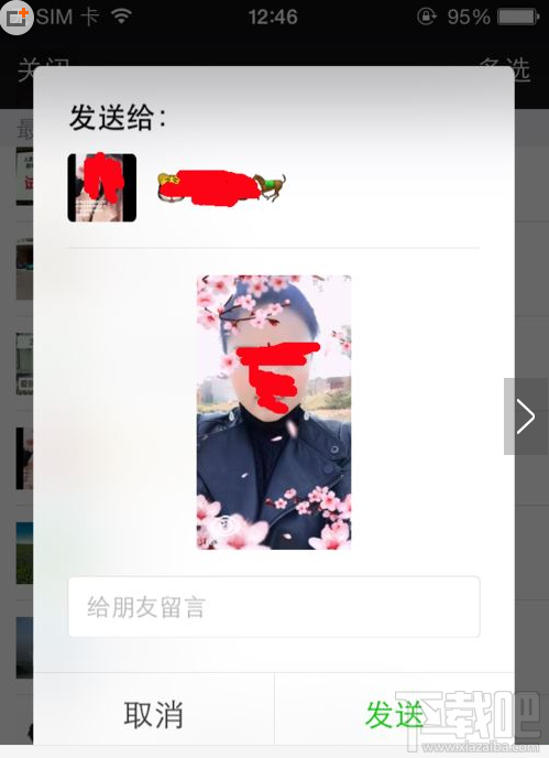 微信朋友圈中的小视频怎么发送给好友？