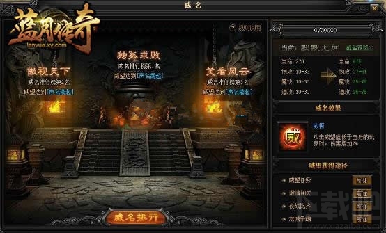快速完成《蓝月传奇》每日威望任务攻略