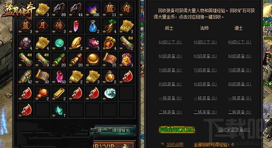 教你正确使用《蓝月传奇》仓库：解决背包快满了的问题