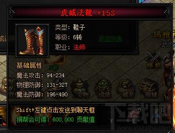 《蓝月传奇》法师6转多种神装合成详解