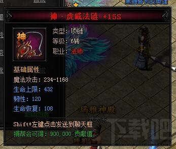 《蓝月传奇》法师6转多种神装合成详解