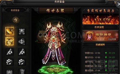 《蓝月传奇》高级装备快速获得攻略