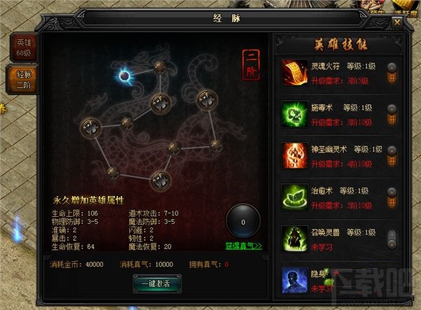 快来学习《蓝月传奇》道士召唤神兽攻略