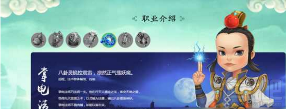 寻仙手游掌电法师怎么样？掌电法师技能技巧详解
