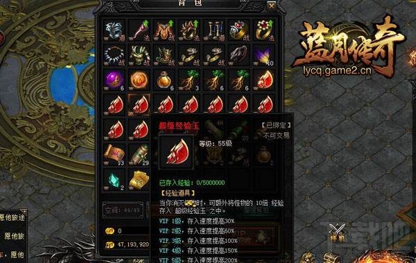 如何领完《蓝月传奇》离线经验详解