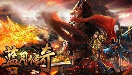 轻松玩转《蓝月传奇》附灵转移攻略