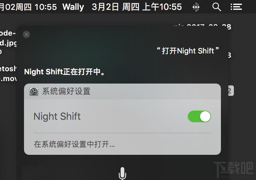 macOS 10.12.4如何开启Night Shift？macOS 10.12.4夜间模式在哪里？