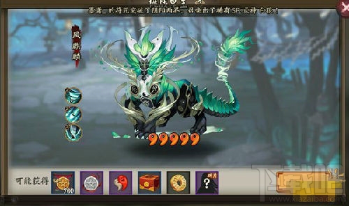 阴阳师体验服五星麒麟怎么样？阴阳师五星麒麟技能和奖励介绍