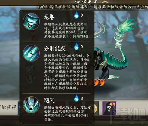阴阳师体验服五星麒麟怎么样？阴阳师五星麒麟技能和奖励介绍