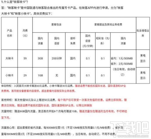 映客映卡是什么？映客映卡怎么申请及申请地址