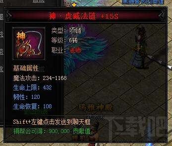 盘点《蓝月传奇》6转装备在哪打的地点