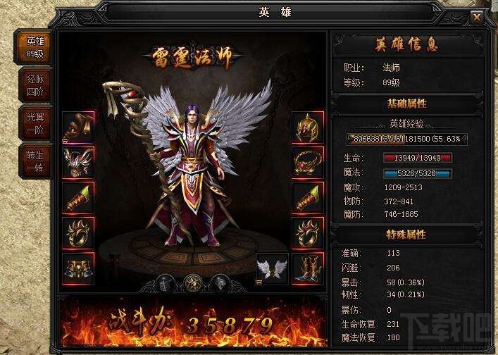 值得学习的《蓝月传奇》英雄翅膀5进6攻略
