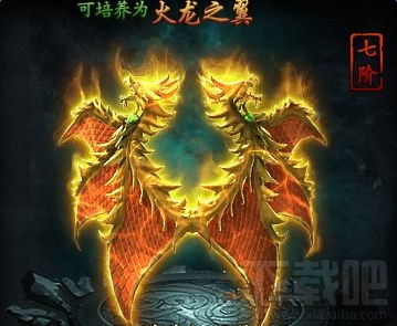 不得不学习的《蓝月传奇》光翼7升8技巧