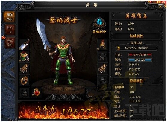 如何找到《蓝月传奇》的灵魂刻印？