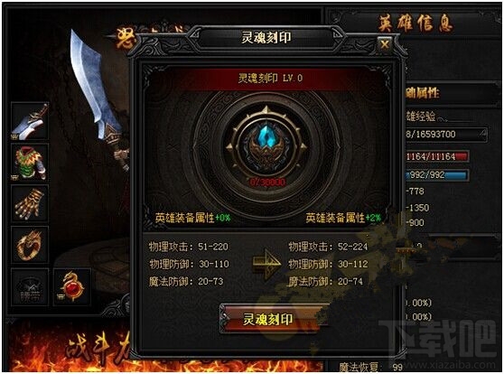 如何找到《蓝月传奇》的灵魂刻印？