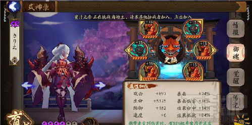 阴阳师手游吸血姬用什么御魂好？