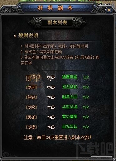 玩家心得推荐：《梁山传奇》材料副本邪恶禁地