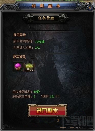 玩家心得推荐：《梁山传奇》材料副本邪恶禁地