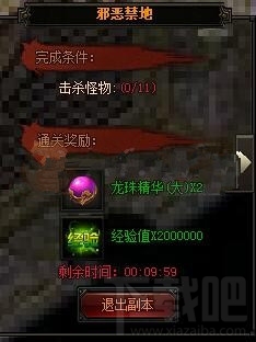 玩家心得推荐：《梁山传奇》材料副本邪恶禁地