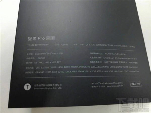 锤子坚果Pro全曝光：后置指纹！