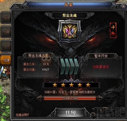 《梁山传奇》材料副本诅咒祭坛最强打法攻略