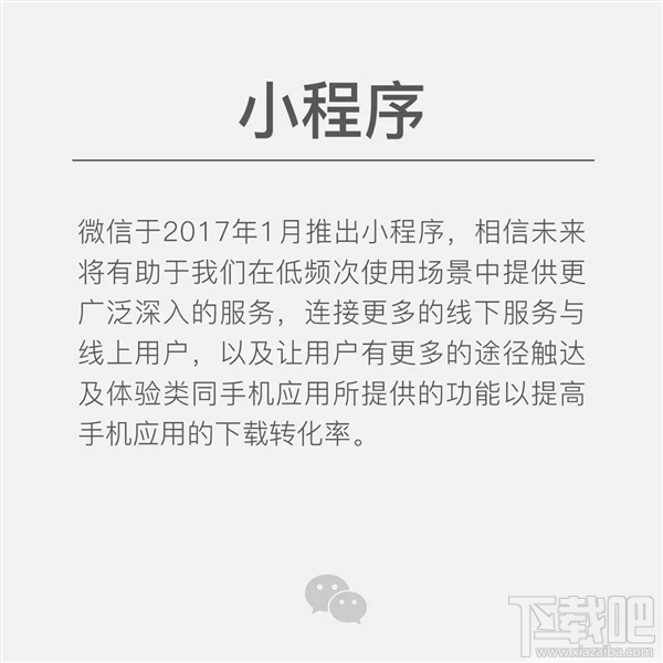 腾讯业绩报告2016：微信月活用户达8.89亿 移动支付超6亿