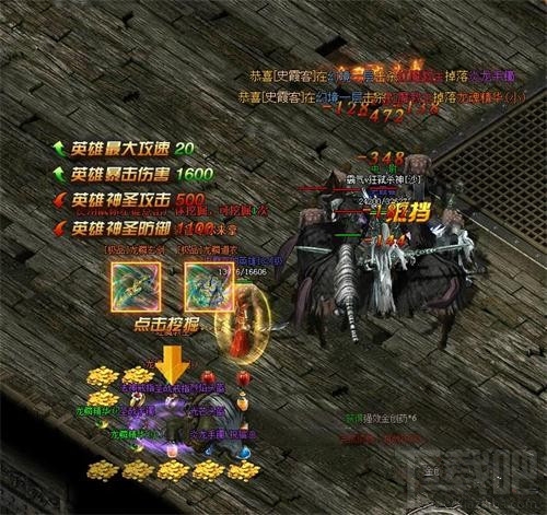 一不小心单挑了《梁山传奇》虹魔教主