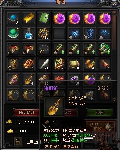 图文教你《梁山传奇》洛阳铲怎么获取