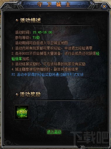 如何玩《梁山传奇》守卫城主攻略