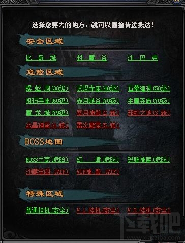 你知道如何在《梁山传奇》单挑牛魔大帝吗？