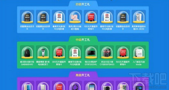 钉钉开工锤怎么得？钉钉企业开工狂欢月兑换奖品大全
